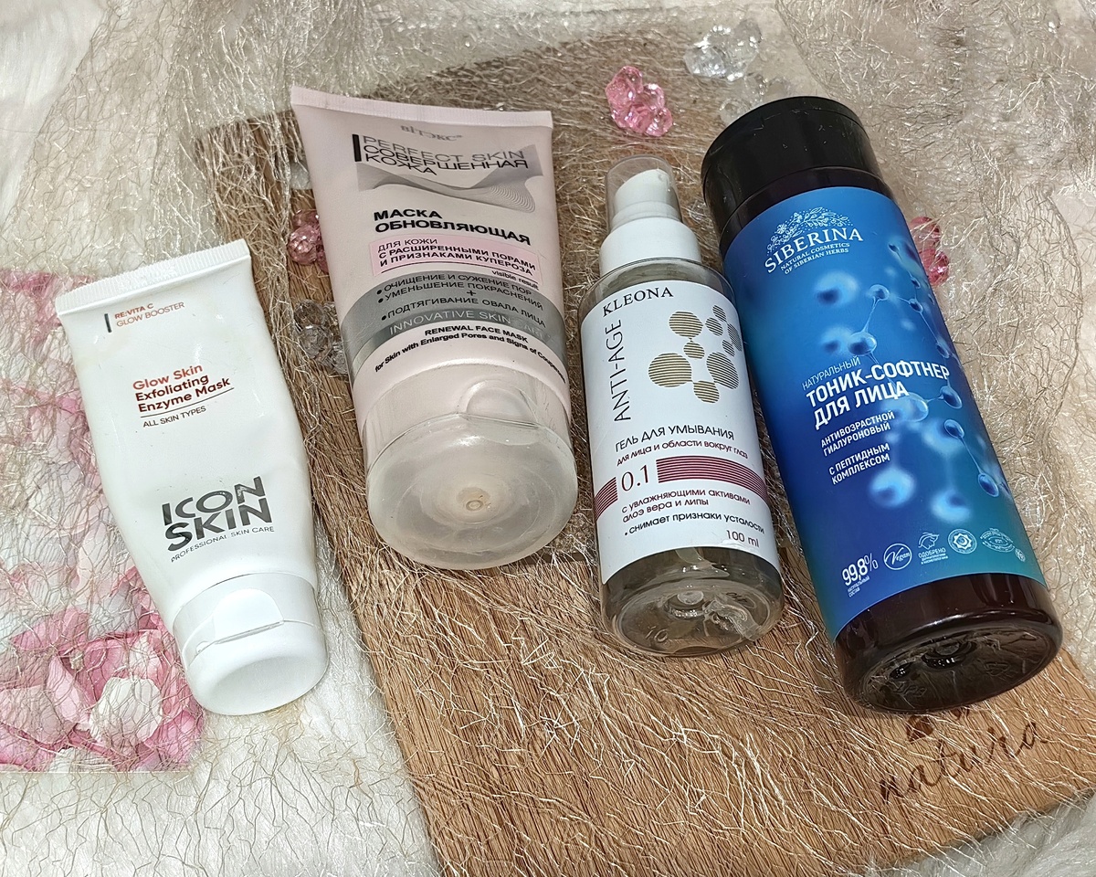 Пустые баночки за август 25г. Уход за лицом (часть 2).

