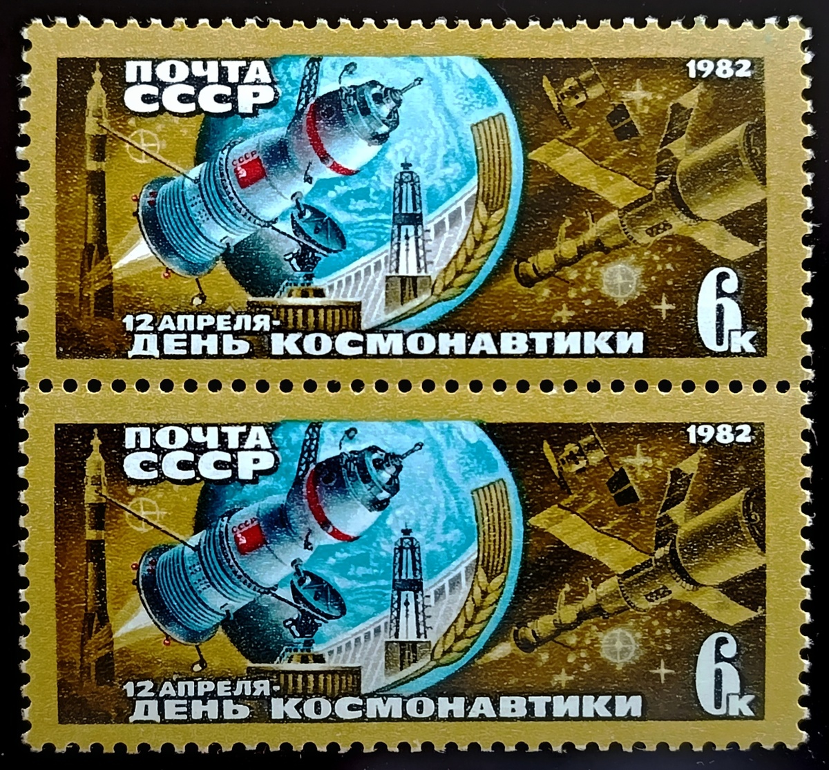 Дефект печати на нижней марке - пламя из двигателя в корабля.