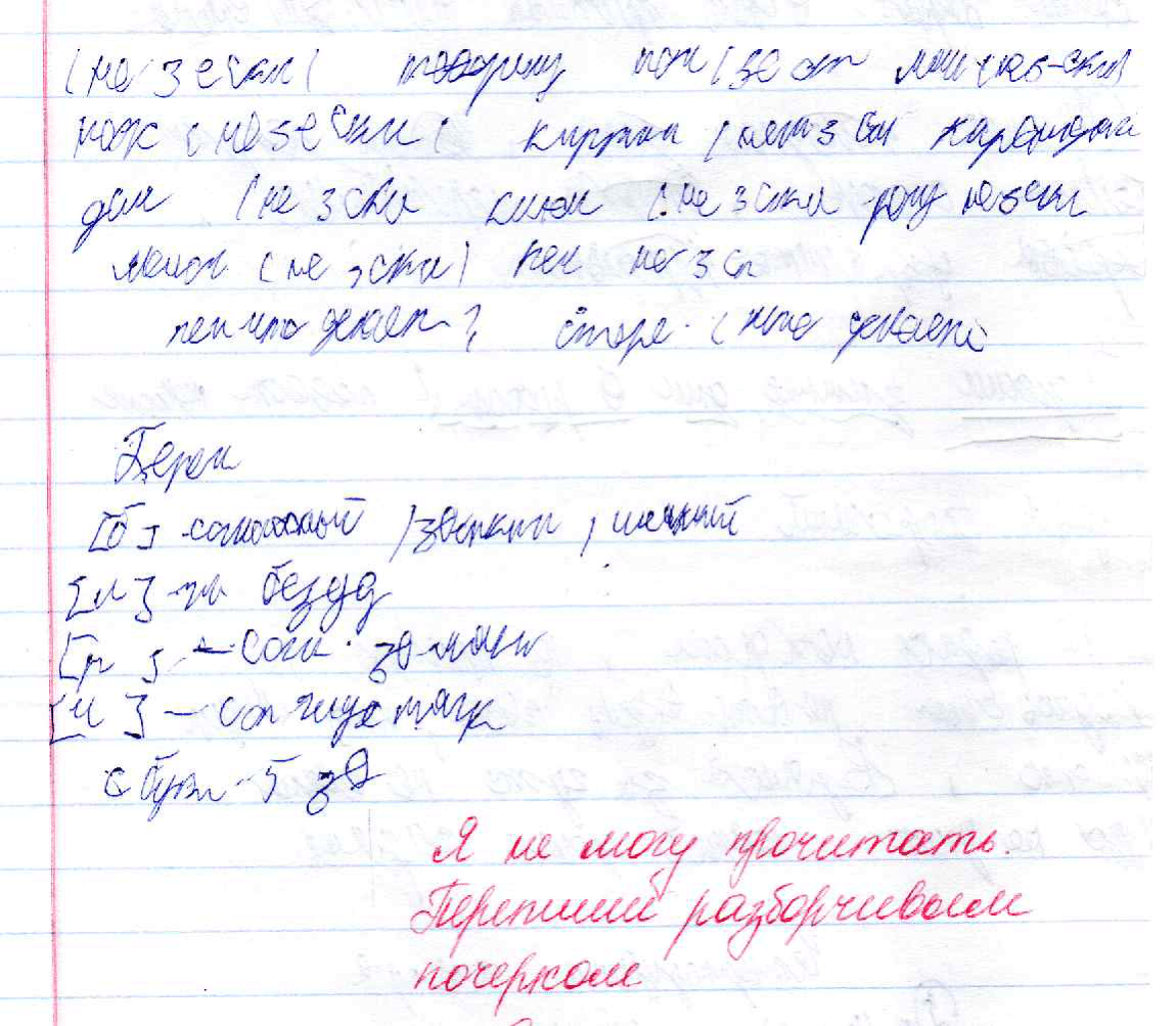 Плохой почерк у ребёнка - это не всегда лень, а иногда это может быть связано с тем, как развивается детский мозг.