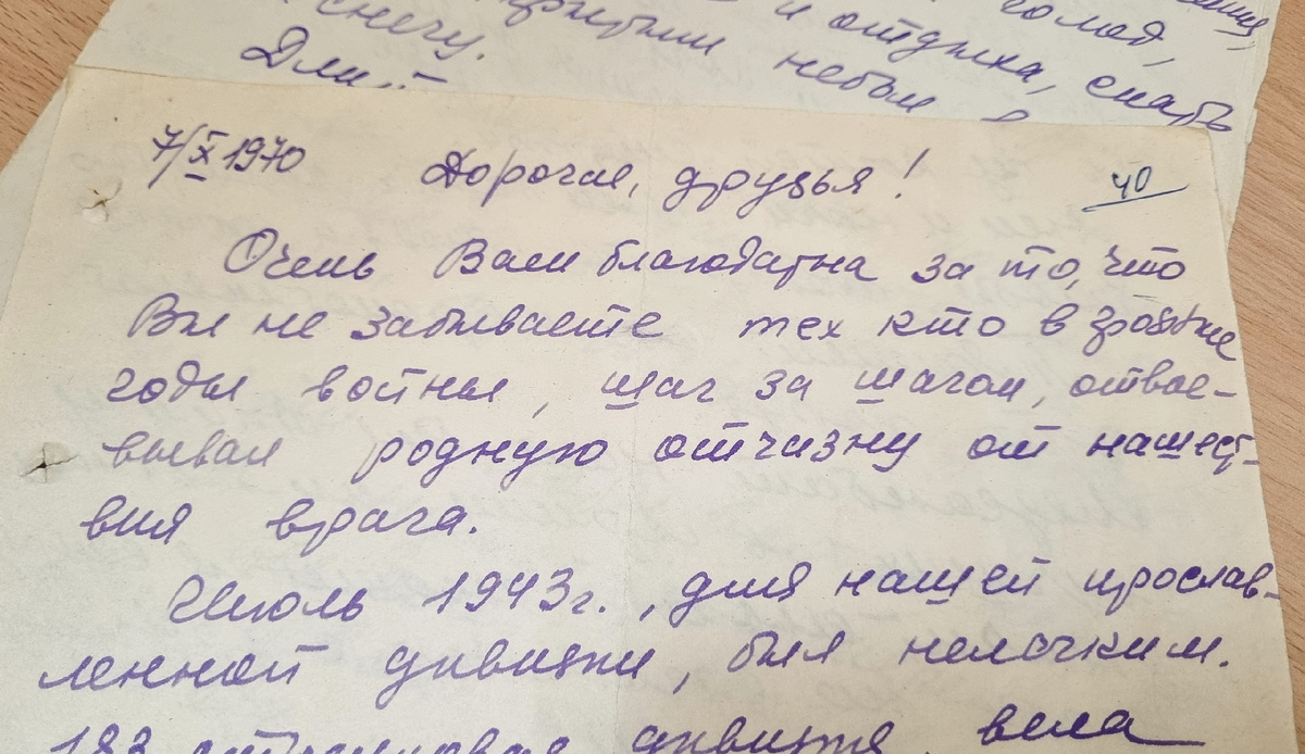 Письмо Евгении Самуиловны Рябовой от 7 октября 1970 г.