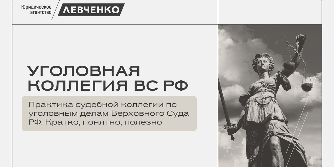 19.08.25 ВС РФ: хранение и ношение найденных боевых патронов 1943 г. не образует состава преступления, по ст.222 УК из-за малозначительности