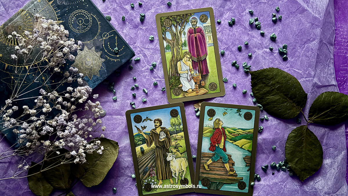 Выпавшие карты на Гарри Поттера: Мастер и ученик, Добрый пастырь, Мечтательный Джонни.