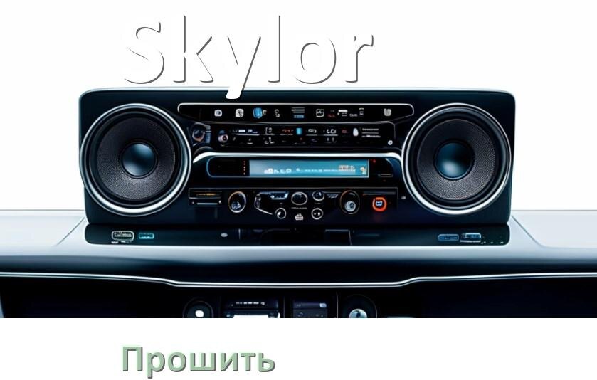 
Как прошить магнитолу Skylor Андроид на русский через флешку и компьютер