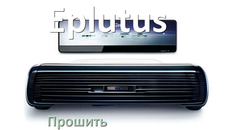 
Как прошить магнитолу Eplutus Андроид на русский через флешку и компьютер