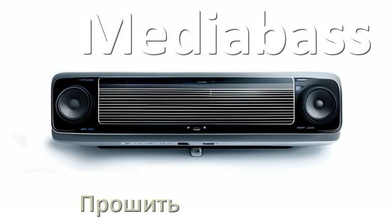 
Как прошить магнитолу Mediabass Андроид на русский через флешку и компьютер