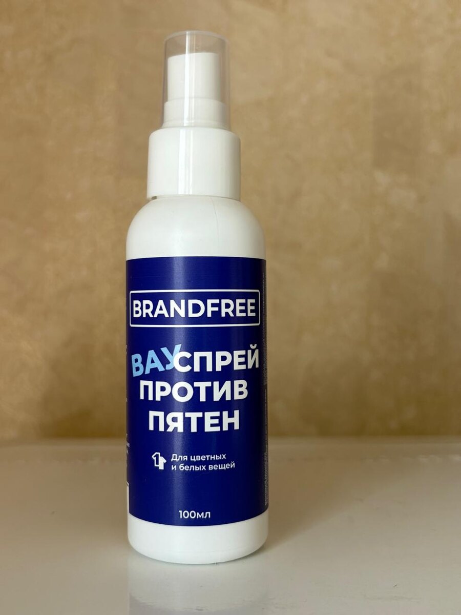 Спрей-пятновыводитель BRANDFREE 
