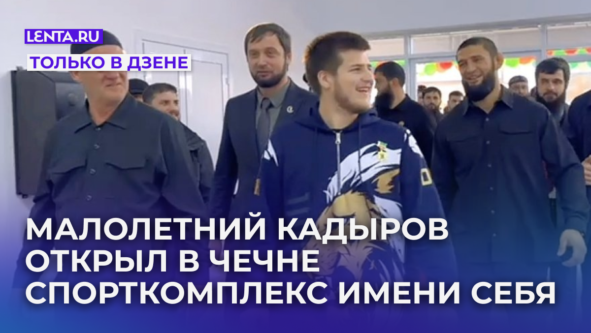 Кадр: Telegram-канал Хасанова Хамзата Мовлаевича
