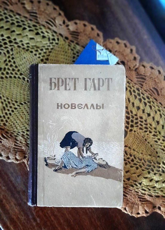 Б.Гарт «Новеллы».- Смоленское книжное издательство,1957 г.