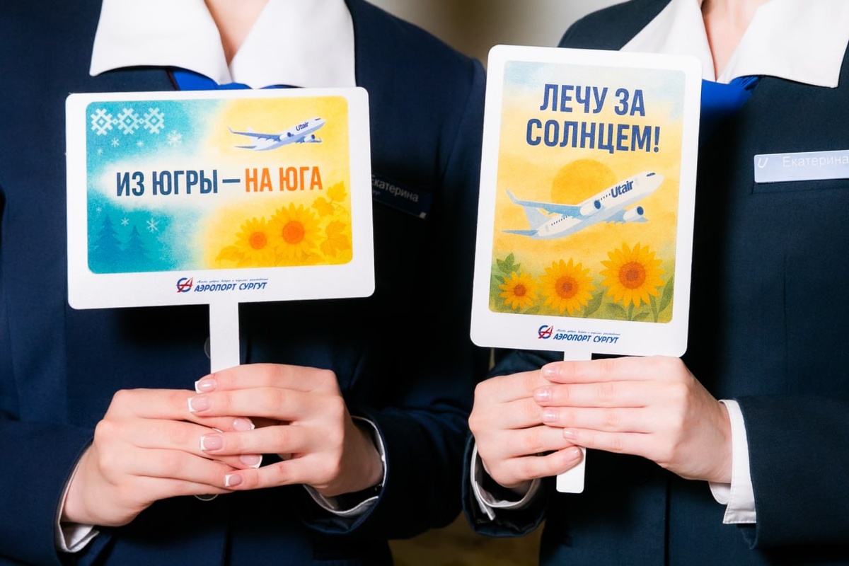    Первый прямой рейс из Сургута в Краснодар торжественно встретили водной аркой в аэропорту