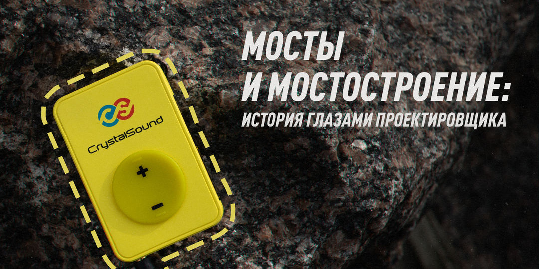 Гиды для гидов: история строительства мостов Петербурга