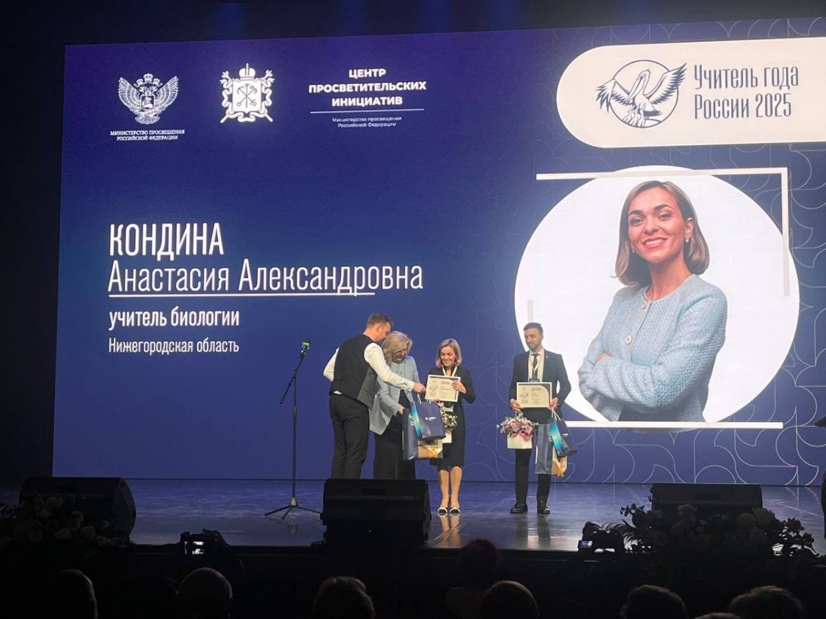    Нижегородские учителя впервые за много лет представили регион во всей линейке всероссийских конкурсов педагогического мастерства