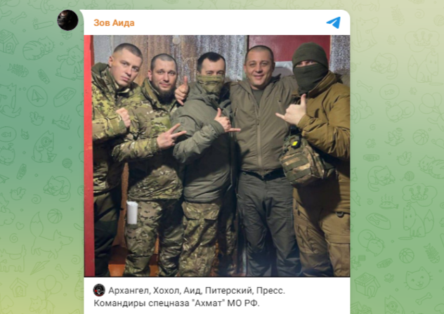 Скриншот с тг-канала "Зов "Аида"