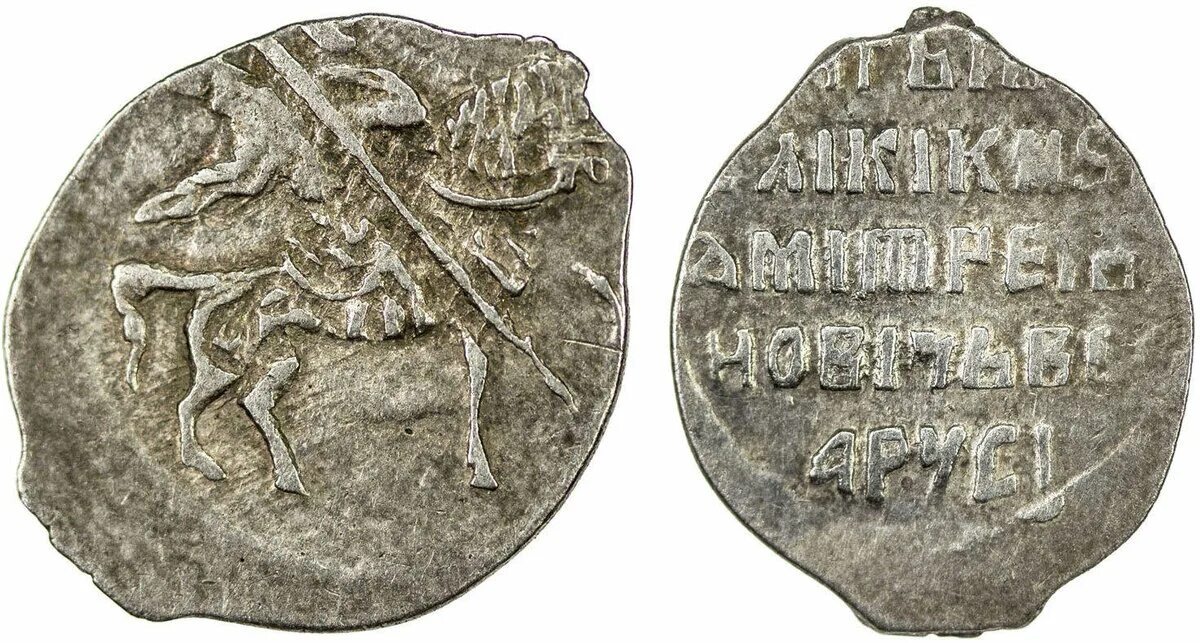 Копейка Лжедмитрия II, примерный вес - 0.72 