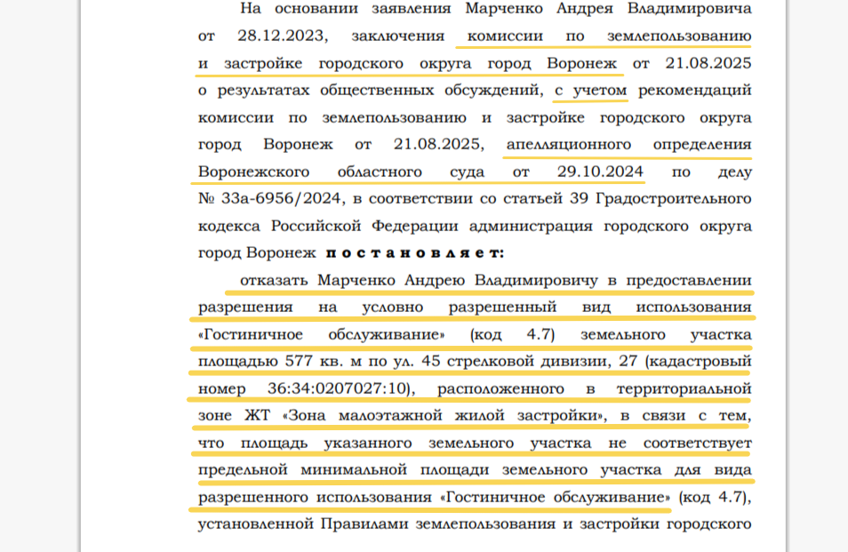 Скриншот страницы сайта voronezh-city.gosuslugi.ru