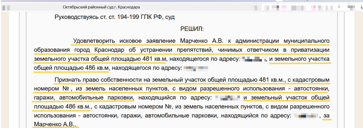 Скриншот страницы сайта krasnodar-oktybrsky--krd.sudrf.ru