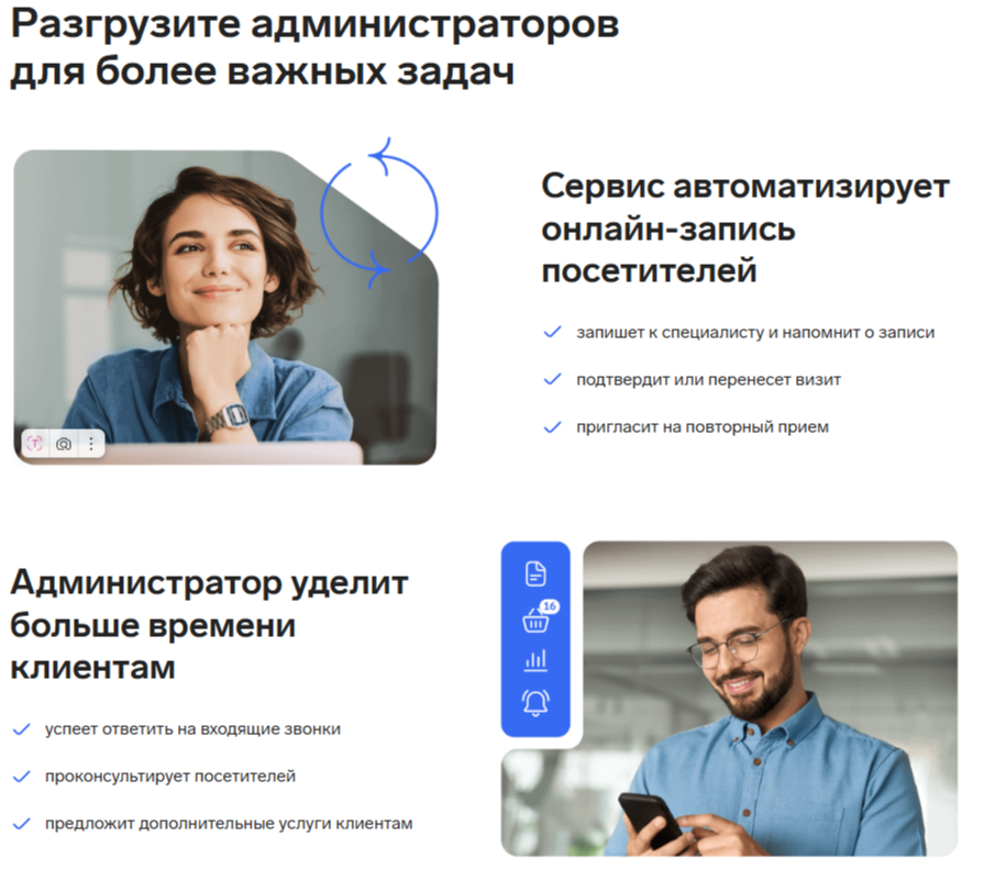 Крутецкий сервис для того, чтобы напомнить о себе и вернуть клиентов!