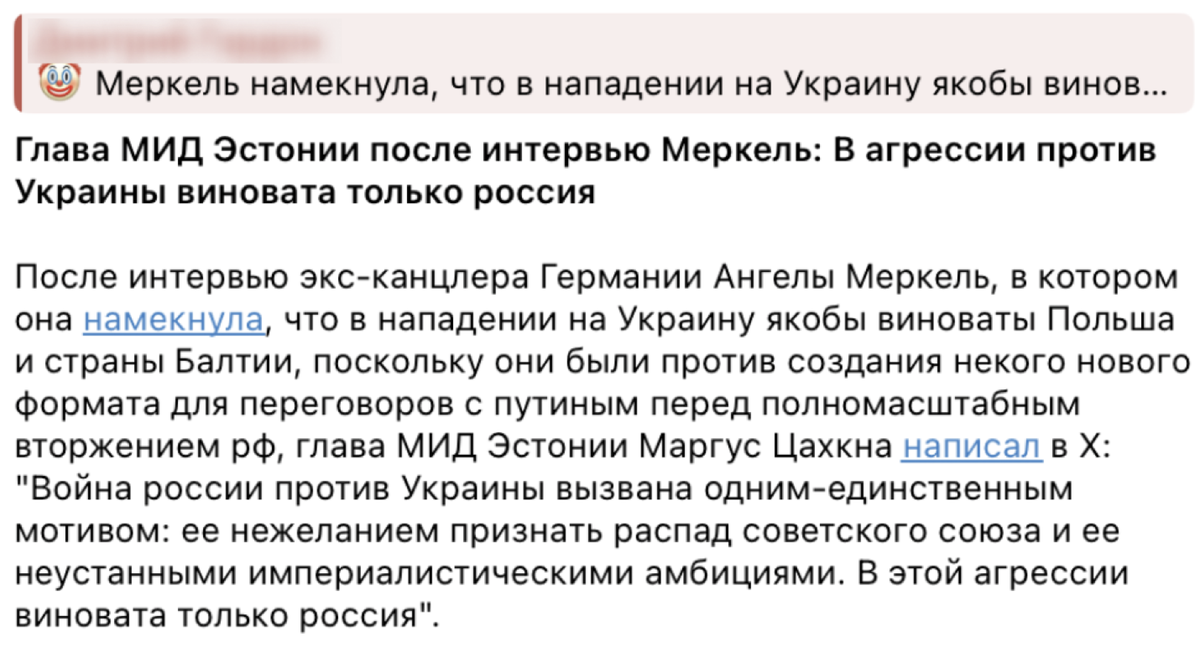 Скрин фейка