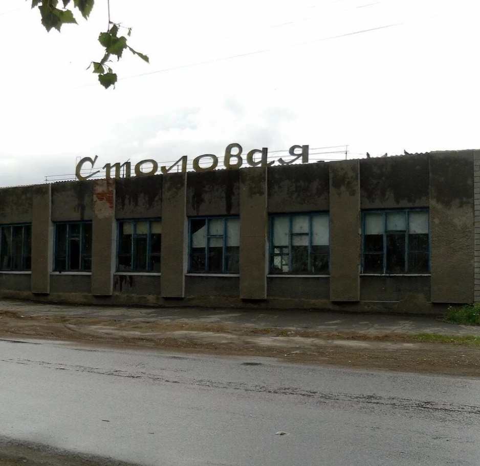 Совсем забытое название. Фото из интернета. 