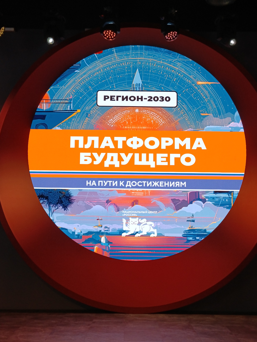 Начало (фото автора). 