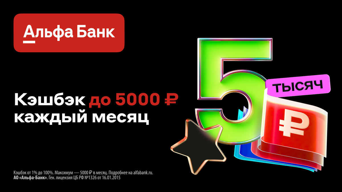 Платите картой за продукты, проезд или кофе по дороге на работу, а потом используйте сэкономленные деньги на то, что давно собирались купить