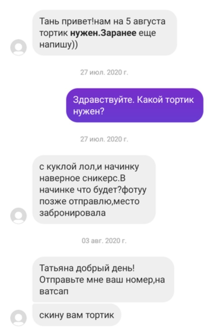 Скрин автора