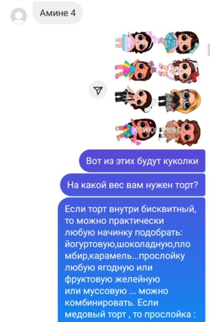 Скрин автора