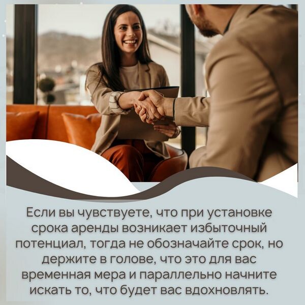 Желательно установить срок "аренды"