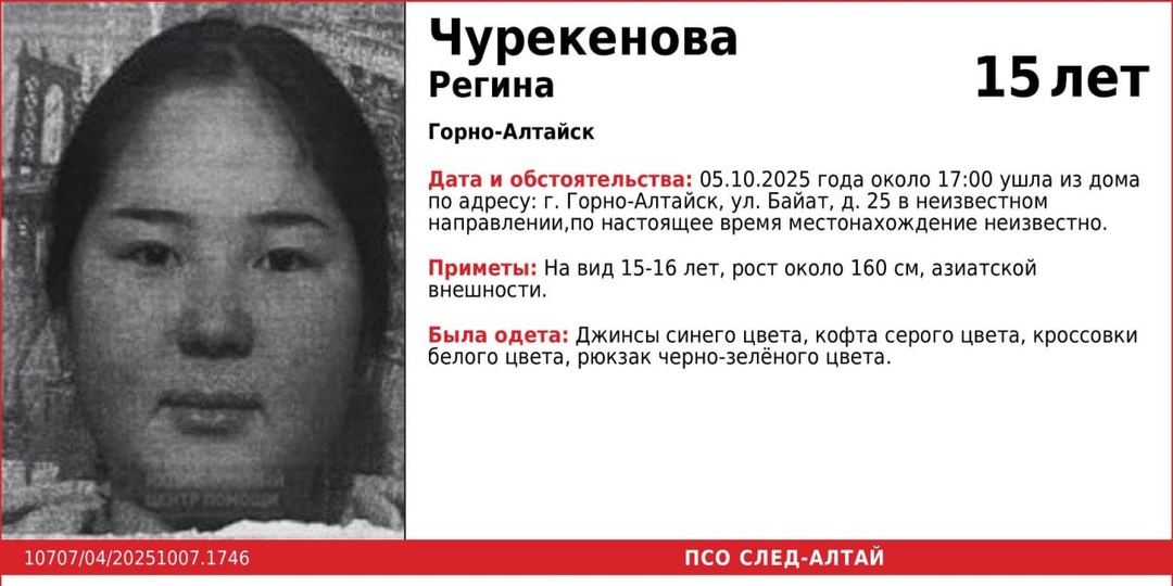 Пропал подросток