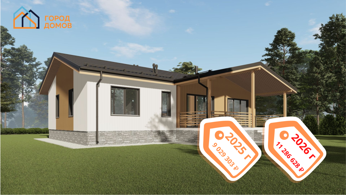 ИЖС подорожает, показываем пример сметы на каркасный дом