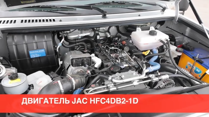 Итак, под капотам поселился китайский турбодизель компании JAC мощностью 136 л.с. и с крутящим моментом 320 ньютонометров. 