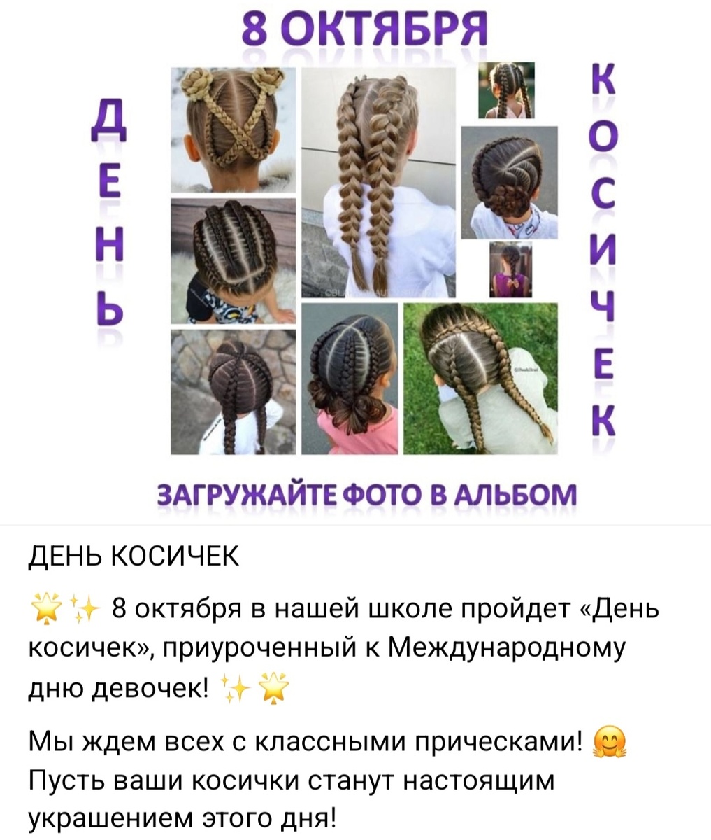 Анонс мероприятия. Скриншот автора.