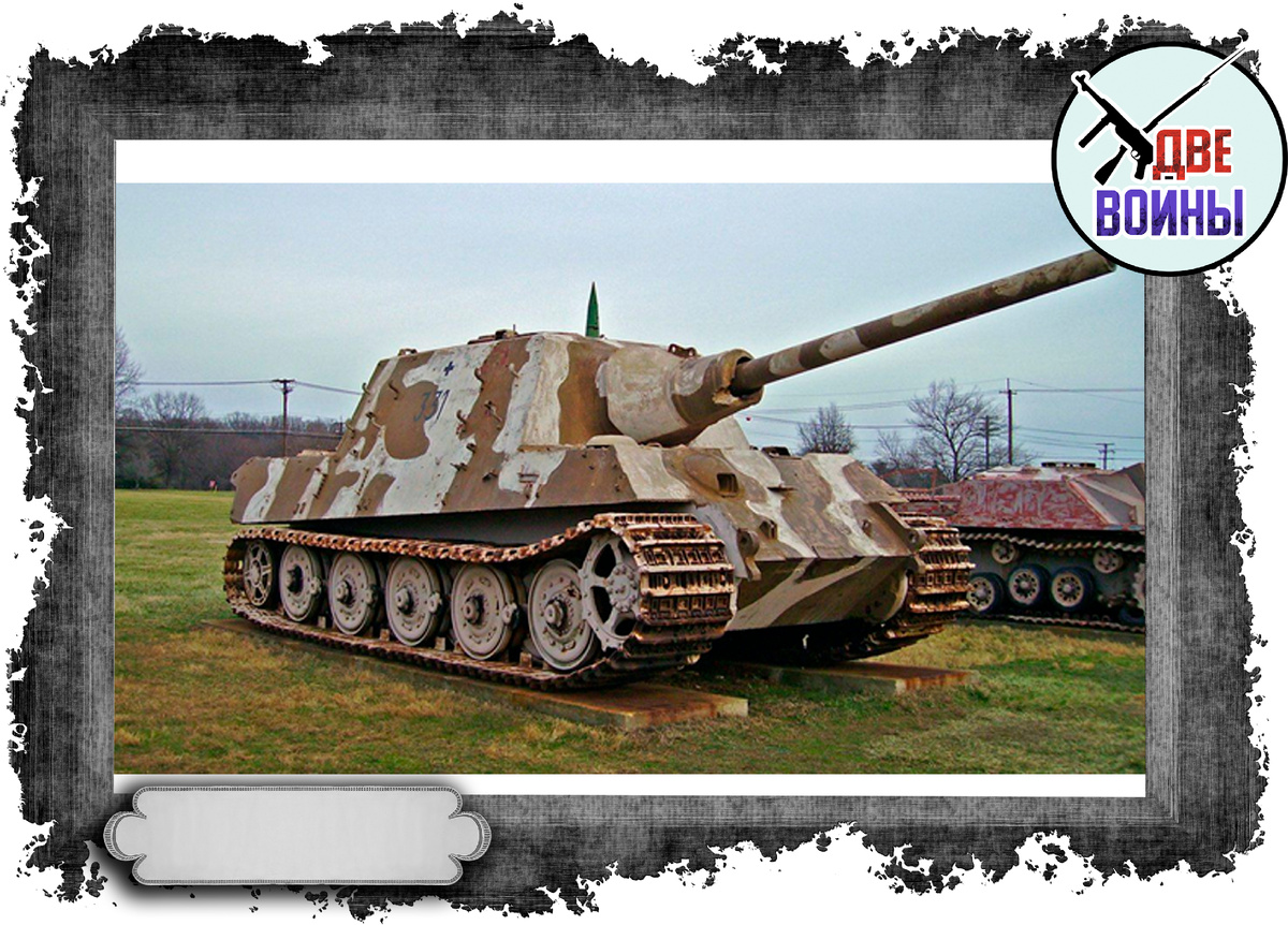 Ягдтигр. Фото в открытом доступе.