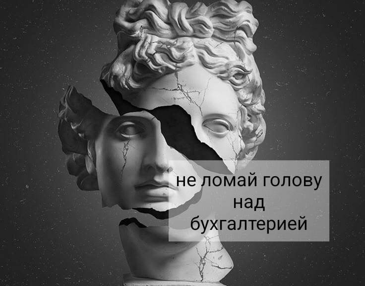 теперь - ломай.