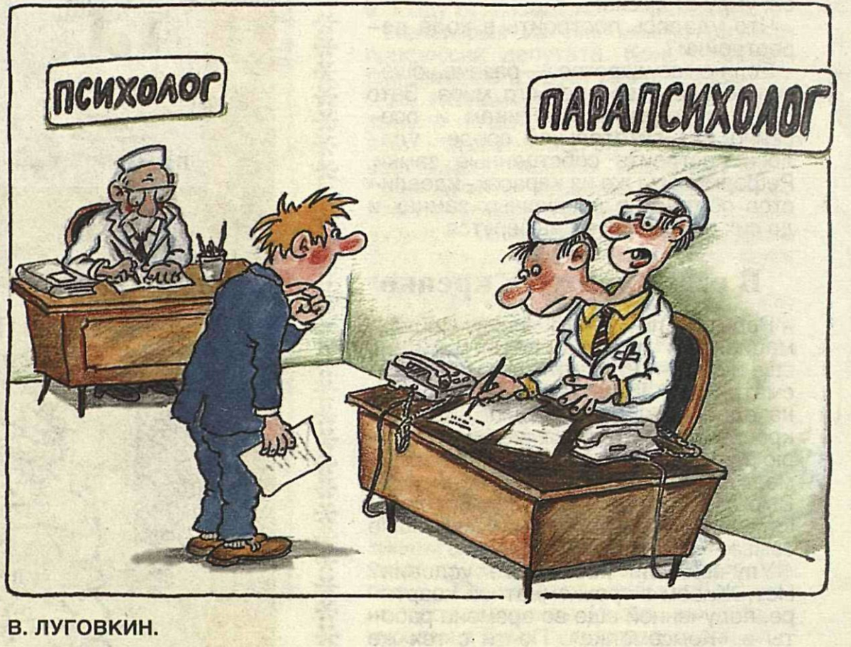 Художник В.Луговкин журнал "Крокодил" №05 1999