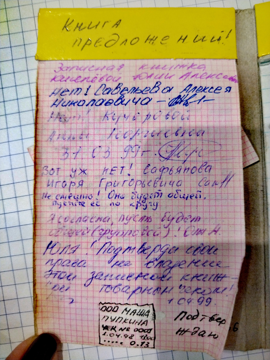 Ну ладно, студенческие переписки! Но рецепты салатов типа "мимоза" от руки😆