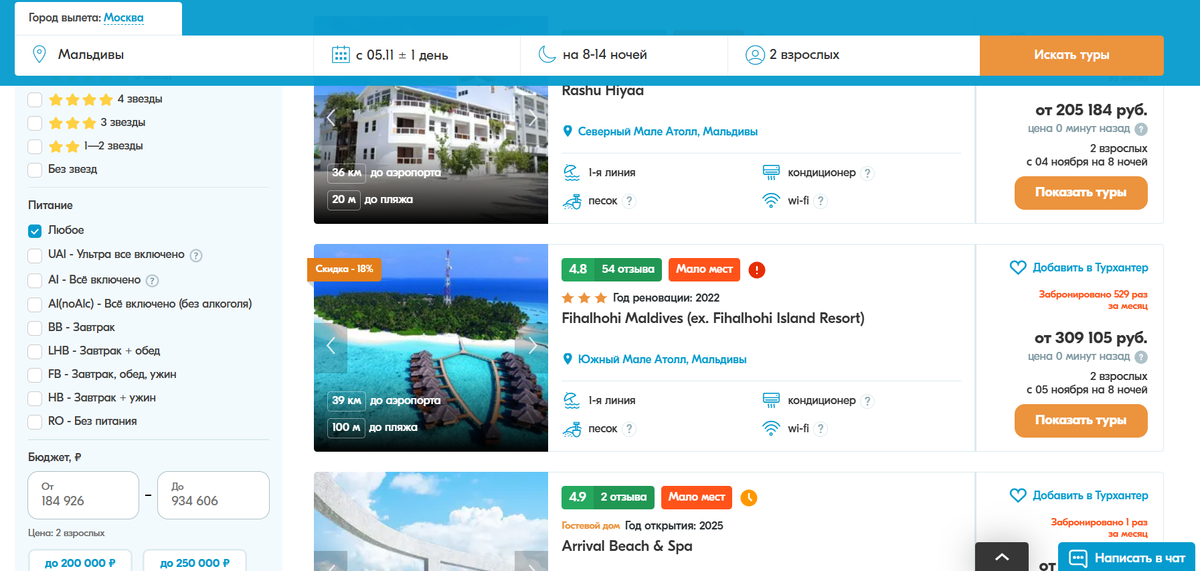 Реклама. ООО «Тревел Технологии». ИНН 7731340252