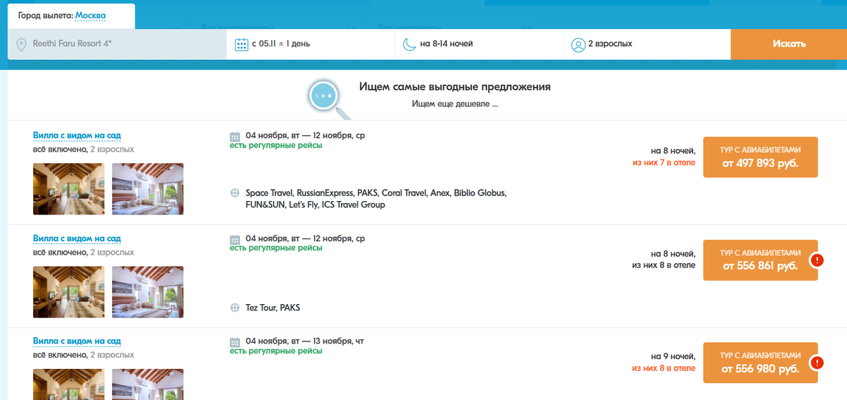 Честные цены на туры.