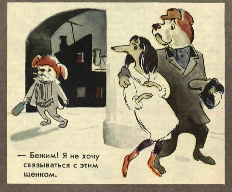 Художник М.Битный журнал "Крокодмл" №01 1966