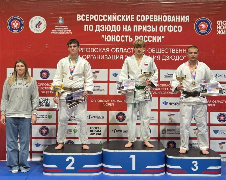     Курские дзюдоисты завоевали бронзу на всероссийском турнире
