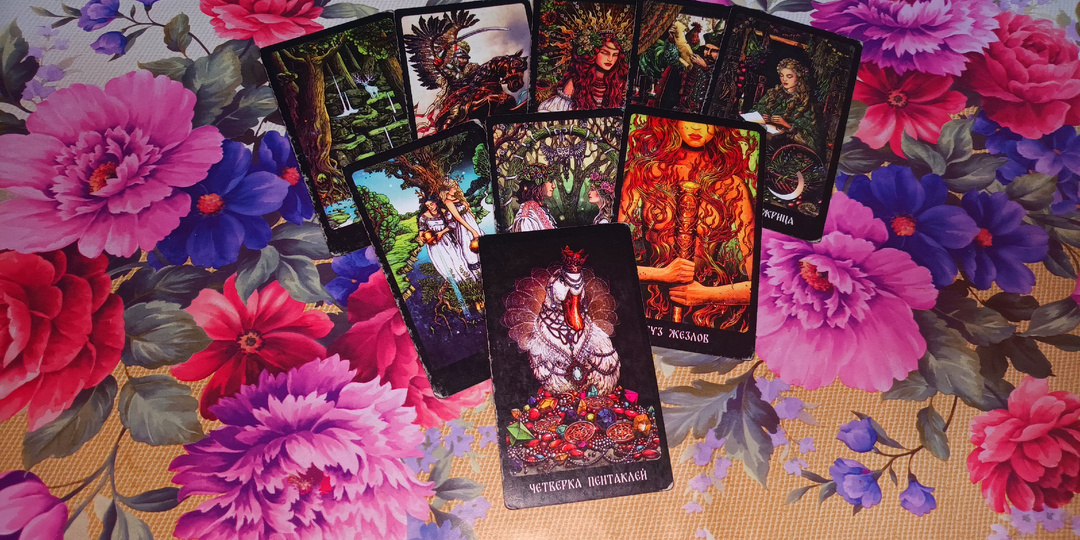 Общий расклад на Картах Таро! Что удивит Вас в ближайшее время?