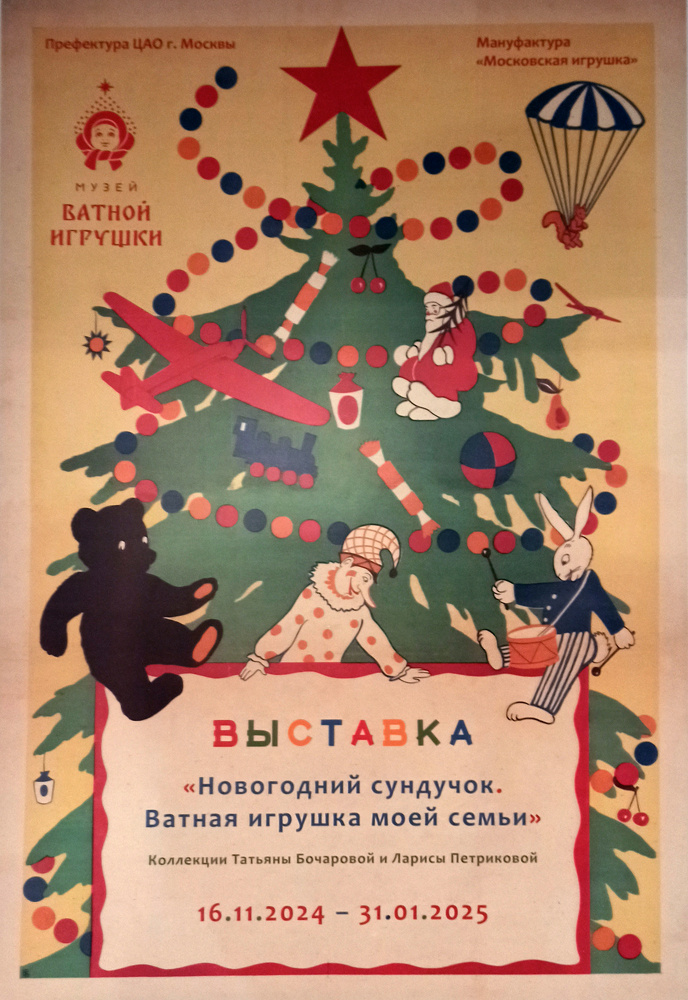 Фото автора