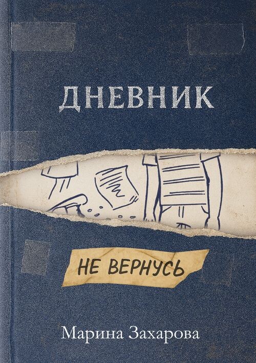 Коллаж обложки создан моим другом