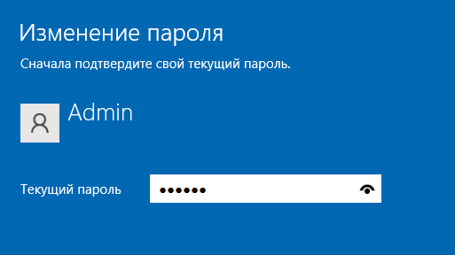 Самое главное, чтобы деактивировать пароль на компьютере, нужны права администратора.