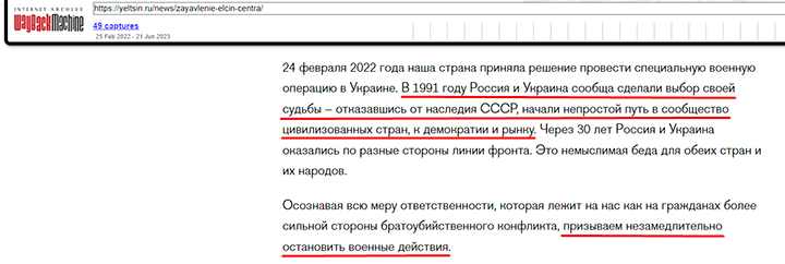    СКРИНШОТ СТРАНИЦЫ САЙТА YELTSIN.RU ИЗ ИНТЕРНЕТ-АРХИВА WEB.ARCHIVE.ORG