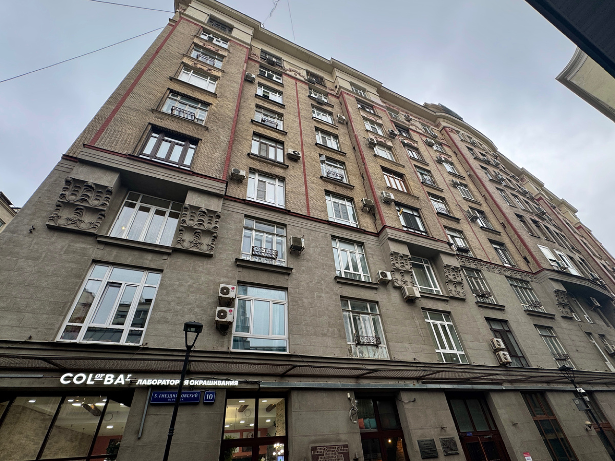 Перый "тучерез" Москвы. Большой Гнездниковский переулок, дом 10. Фото атвора.