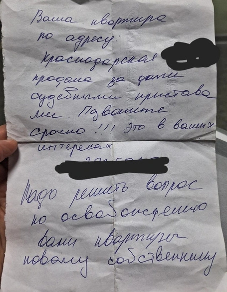 Скриншот записки из открытых источников.