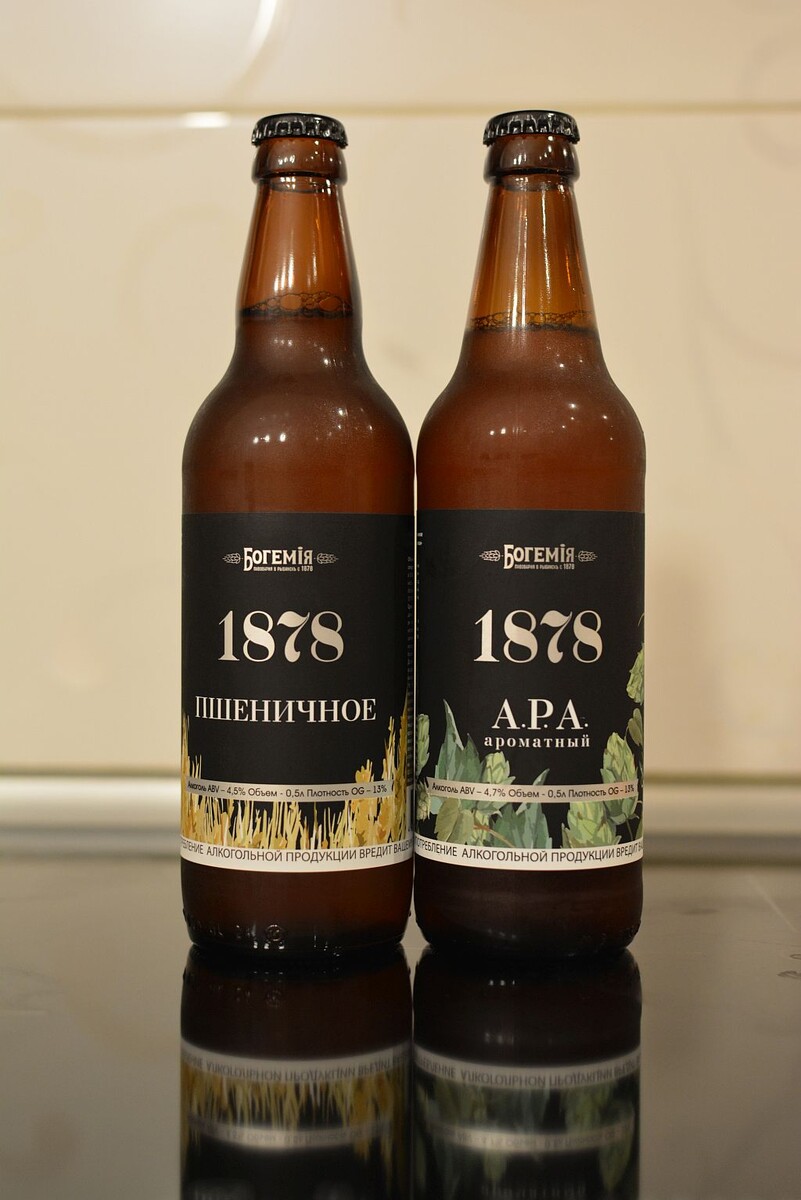 Пиво Богемия