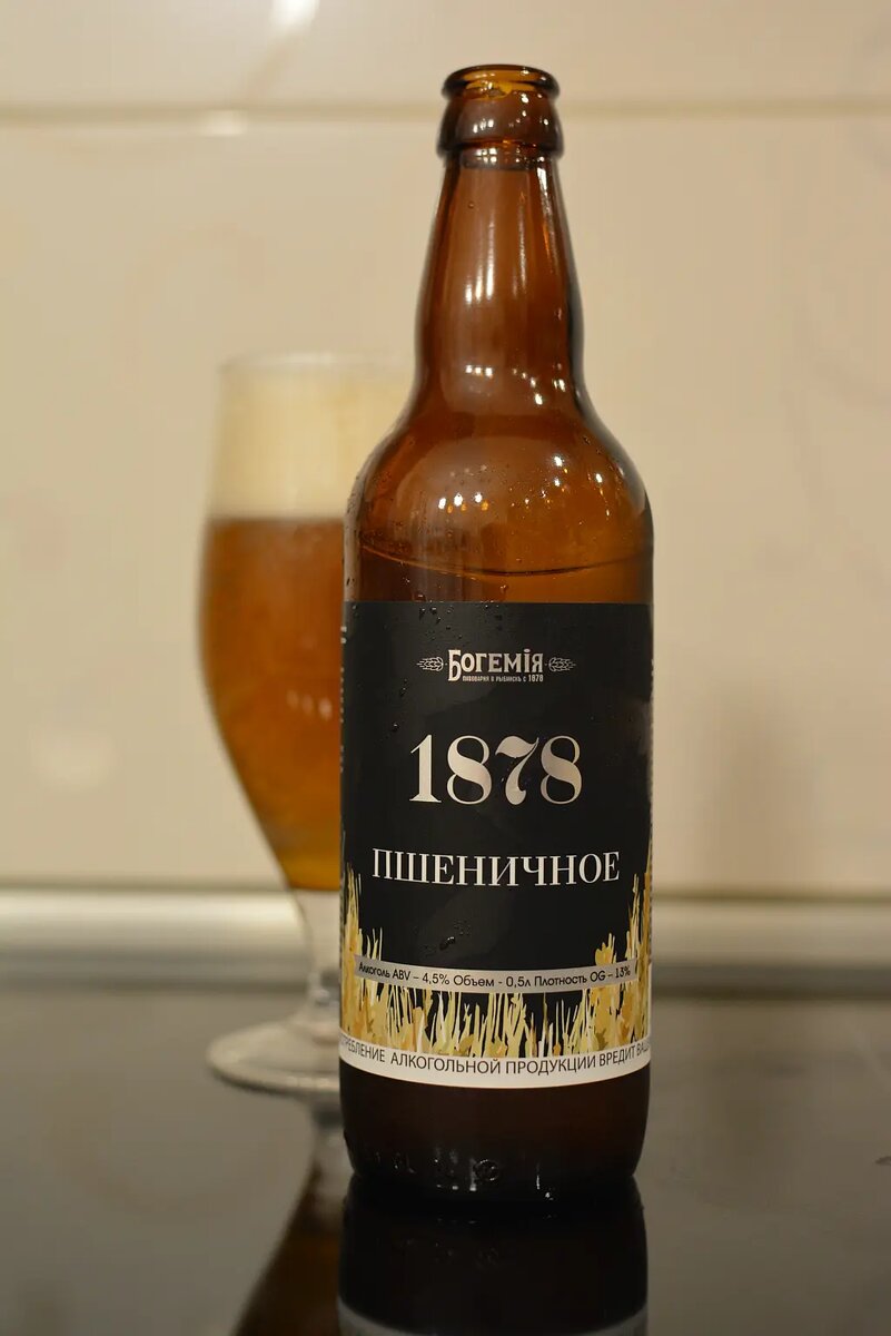 Богемия Пшеничное