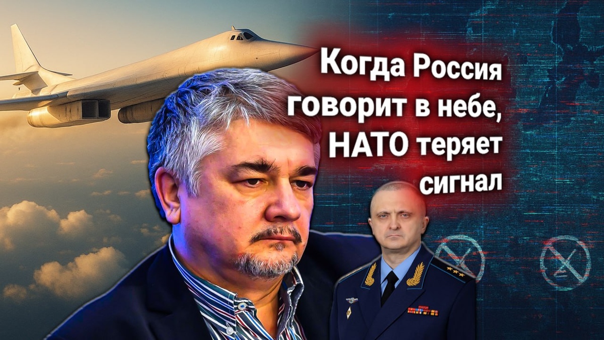 ✈ Главком ВКС России ответил на протест НАТО. Ростислав Ищенко: «Реальность не спрашивает разрешения»