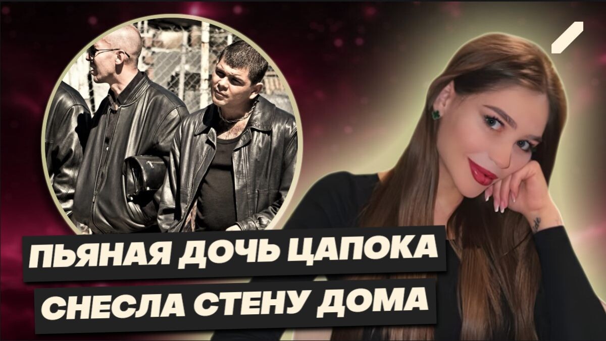 2,5 миллиона за разрушенный дом: как дочь Цапока откупилась после пьяной аварии под Таганрогом